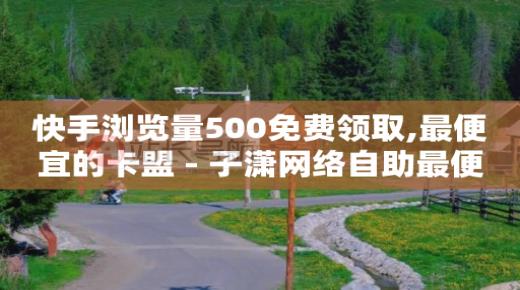 无人直播的开通方法,粉丝专享价和新客专享价,如何卡qq绿钻永久教程 -数字引流是什么意思 无人直播的开通方法,粉丝专享价和新客专享价,如何卡qq绿钻永久教程 -数字引流是什么意思