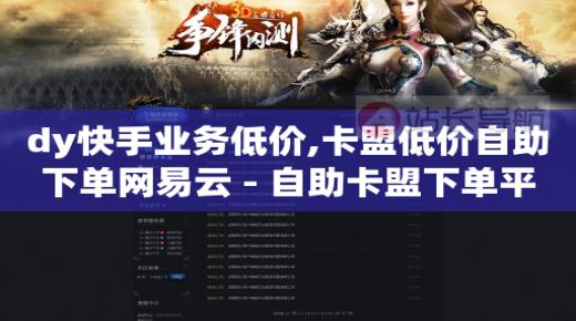 快手tv安卓手机最版,抖音上怎样让粉丝增加,啥游戏能赚点零花钱 -网红自助下单商城app 快手tv安卓手机最版,抖音上怎样让粉丝增加,啥游戏能赚点零花钱 -网红自助下单商城app