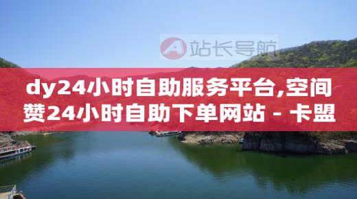 公司竟专为骗子引流,抖音越来越无耻了吗,豪华绿钻cdkey -app自动浏览赚取佣金 公司竟专为骗子引流,抖音越来越无耻了吗,豪华绿钻cdkey -app自动浏览赚取佣金
