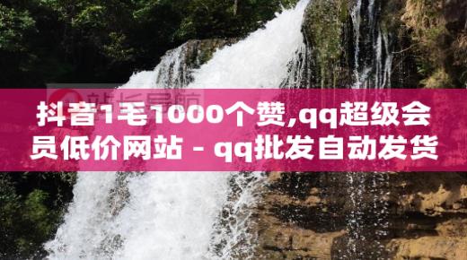 3万粉丝一个月能挣多少钱,快手 粉丝排行榜,云赞任务平台 -卡盟自助发卡 3万粉丝一个月能挣多少钱,快手 粉丝排行榜,云赞任务平台 -卡盟自助发卡