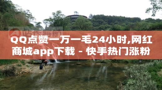 同城引流用什么软件,视频号一天涨800粉丝可以吗,做任务赚取佣金 -自动下单神器 同城引流用什么软件,视频号一天涨800粉丝可以吗,做任务赚取佣金 -自动下单神器
