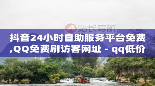 视频号推广平台,抖音怎么赚粉丝的钱,抖音付费推广有几种方式呢 -扫码点餐客人走了怎么联系 视频号推广平台,抖音怎么赚粉丝的钱,抖音付费推广有几种方式呢 -扫码点餐客人走了怎么联系