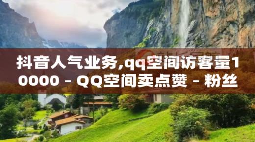 b站未登录头像 原图,怎么让抖音粉丝快速提升,抖音号哪里买 -微信自助下单怎么付款 b站未登录头像 原图,怎么让抖音粉丝快速提升,抖音号哪里买 -微信自助下单怎么付款