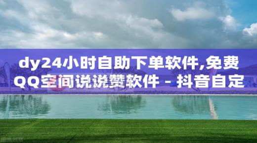 激活码商城24小时自动发货,快手极速版(正规)赚钱下载,视频号点赞接单平台在哪里 -怎么用小程序开店卖东西 激活码商城24小时自动发货,快手极速版(正规)赚钱下载,视频号点赞接单平台在哪里 -怎么用小程序开店卖东西