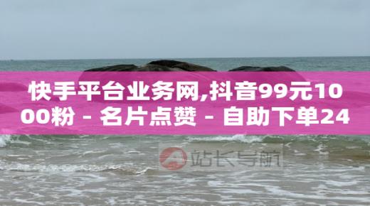 引流推广是真的赚钱吗,抖音24小时业务平台超低价,刷钻代码大全2019 -发布助力任务的平台 引流推广是真的赚钱吗,抖音24小时业务平台超低价,刷钻代码大全2019 -发布助力任务的平台