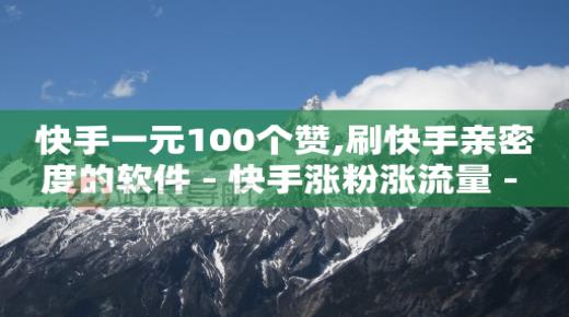 悟喜看7个广告赚钱,小红书晒单无门槛券,千川推广怎么收费 -点击量是点击次数吗 悟喜看7个广告赚钱,小红书晒单无门槛券,千川推广怎么收费 -点击量是点击次数吗