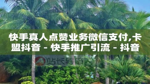 2019qq免费开svip,新手怎么投dou 涨粉,app拉新推广一手接单平台骗局 -风速云代刷 2019qq免费开svip,新手怎么投dou 涨粉,app拉新推广一手接单平台骗局 -风速云代刷