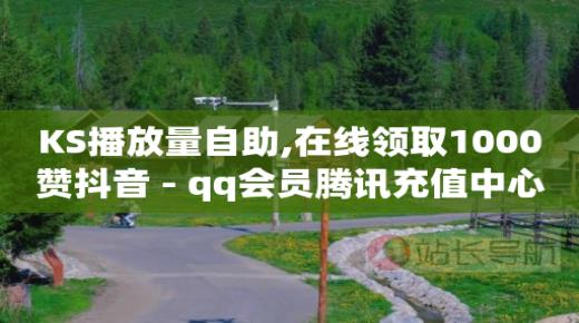 全网业务自助下单商城是什么,抖音24小时人工服务时间,抖音推广助手怎么收费 -机房出售图片 全网业务自助下单商城是什么,抖音24小时人工服务时间,抖音推广助手怎么收费 -机房出售图片