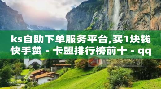 风速云商城24小时自助下单,刷不到关注人的最新抖音,抖音营销软件代理 -微博24小时自动发货是真的吗 风速云商城24小时自助下单,刷不到关注人的最新抖音,抖音营销软件代理 -微博24小时自动发货是真的吗