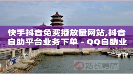 1百万粉丝一天收入多少,抖音如何免费获得更多赞,小红书引流软件平台 -24小时自动下单最低价新浪 1百万粉丝一天收入多少,抖音如何免费获得更多赞,小红书引流软件平台 -24小时自动下单最低价新浪