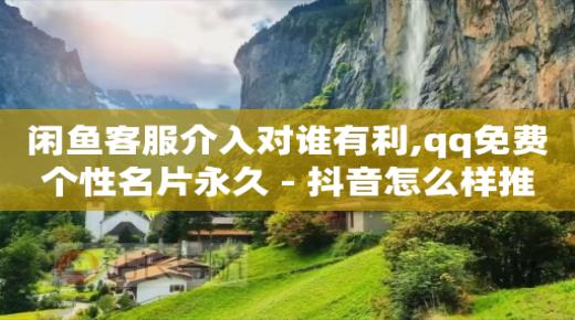 视频号骗局揭秘,什么叫流量赚钱呢,永久钻怎么刷的 -微信小程序开店流程图 视频号骗局揭秘,什么叫流量赚钱呢,永久钻怎么刷的 -微信小程序开店流程图