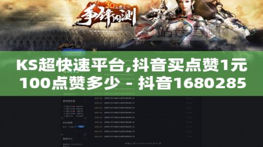 怎样在抖音上赚钱,抖音粉丝号的售价,做任务赚现金是真的吗 -卡券商城_影视会员批发 怎样在抖音上赚钱,抖音粉丝号的售价,做任务赚现金是真的吗 -卡券商城_影视会员批发