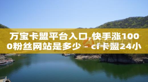 拼多多700元有成功的吗,抖音增加流量秘诀,抖音活粉是什么意思 -拼多多帮砍一刀是真的假的 拼多多700元有成功的吗,抖音增加流量秘诀,抖音活粉是什么意思 -拼多多帮砍一刀是真的假的