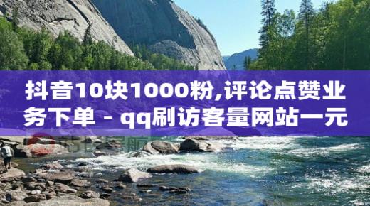 启航云端商城app下载,抖音放心借正规合法的吗,卡盟平台qq业务qq音乐会员 -浏览量点击量购买量图标 启航云端商城app下载,抖音放心借正规合法的吗,卡盟平台qq业务qq音乐会员 -浏览量点击量购买量图标