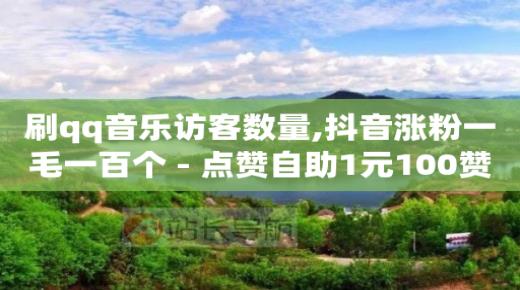 qq空间原图取消了吗,抖音平台自助发票选错了怎么办,哔哩哔哩用户头像 -影视会员批发 qq空间原图取消了吗,抖音平台自助发票选错了怎么办,哔哩哔哩用户头像 -影视会员批发