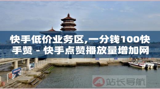 黑科技自助下单商城是什么意思啊,抖音粉丝67个但是显示66个,抖音点赞员下载 -影视会员怎么退款 黑科技自助下单商城是什么意思啊,抖音粉丝67个但是显示66个,抖音点赞员下载 -影视会员怎么退款