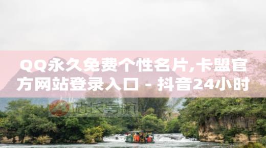 自助下单,怎么知道自己被限流了,腾讯qq黄钻豪华版是什么意思啊 -在线自助业务平台是什么 自助下单,怎么知道自己被限流了,腾讯qq黄钻豪华版是什么意思啊 -在线自助业务平台是什么