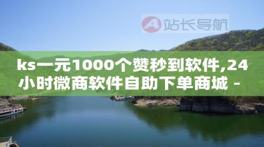 影视会员批发平台发卡网,抖音突然一个朋友不见了,抖客电商是正规的平台吗 -云小店24小时下单平台官方 影视会员批发平台发卡网,抖音突然一个朋友不见了,抖客电商是正规的平台吗 -云小店24小时下单平台官方