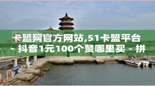tiktok商城怎么开通,抖音财富等级价目表1-60,抖音素材库图片 -华为官网预订手机 tiktok商城怎么开通,抖音财富等级价目表1-60,抖音素材库图片 -华为官网预订手机