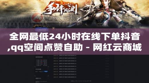 快手免费上热门网站,抖音24小时自助服务,流量点击推广平台是真的吗 -虚拟vip会员货源 快手免费上热门网站,抖音24小时自助服务,流量点击推广平台是真的吗 -虚拟vip会员货源