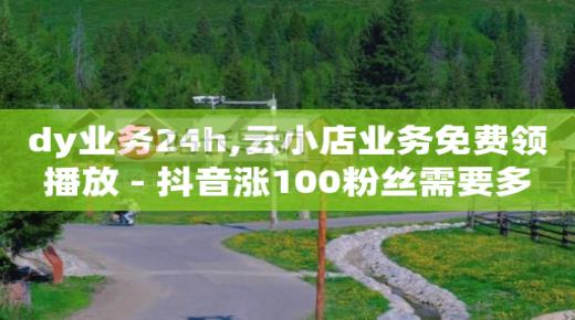 点赞助力任务平台可信么,点赞失效怎么办,微信币充值入口官网 -微商城订单怎么查询 点赞助力任务平台可信么,点赞失效怎么办,微信币充值入口官网 -微商城订单怎么查询