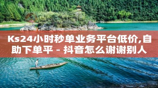 无人直播手机软件多少钱,抖音点赞是不是真的赚佣金,啥游戏能赚点零花钱 -影视会员充值代理渠道有哪些 无人直播手机软件多少钱,抖音点赞是不是真的赚佣金,啥游戏能赚点零花钱 -影视会员充值代理渠道有哪些