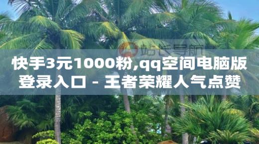 qq绿钻便宜充值网站,全国大网红前100名是谁,永久镇邮政编码 -自助在线系统 qq绿钻便宜充值网站,全国大网红前100名是谁,永久镇邮政编码 -自助在线系统