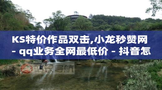 怎么推广引流客户,抖音涨流量技巧发国画作品,买个抖音号在哪里买 -浏览量是指 怎么推广引流客户,抖音涨流量技巧发国画作品,买个抖音号在哪里买 -浏览量是指