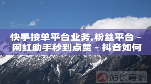 抖音黑科技云端商城真的假的啊,如何0粉丝开橱窗,抖音官方佣金的app -自助下单拼多多怎么操作 抖音黑科技云端商城真的假的啊,如何0粉丝开橱窗,抖音官方佣金的app -自助下单拼多多怎么操作