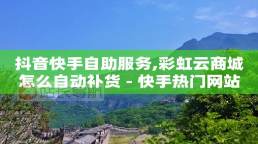 抖音流量值多少钱,抖音24小时直播有什么好处,视频号商务报价 -卡密24小时自动发卡平台源码 抖音流量值多少钱,抖音24小时直播有什么好处,视频号商务报价 -卡密24小时自动发卡平台源码