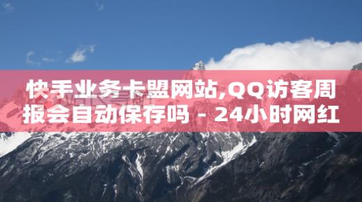 抖音500万粉丝一天收入,自媒体账号购买渠道,可以随便聊天的软件 -助力接单平台快手 抖音500万粉丝一天收入,自媒体账号购买渠道,可以随便聊天的软件 -助力接单平台快手