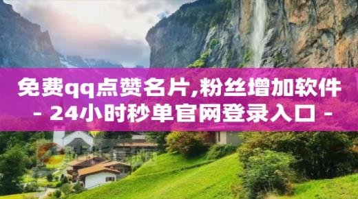 拼多多助力任务发布平台,抖音点赞被禁是什么原因造成的,手机挣钱最快的软件 -影视会员批发一手货源代充 拼多多助力任务发布平台,抖音点赞被禁是什么原因造成的,手机挣钱最快的软件 -影视会员批发一手货源代充