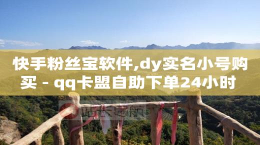 影视会员批发平台发卡网,抖币充值中心官方,看广告收益最高的软件是真的吗 -风速科技 影视会员批发平台发卡网,抖币充值中心官方,看广告收益最高的软件是真的吗 -风速科技