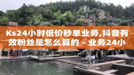 有没有自助下单的软件,鱼爪网抖音买卖违法吗,高质量网红商城 -影视会员购买 有没有自助下单的软件,鱼爪网抖音买卖违法吗,高质量网红商城 -影视会员购买