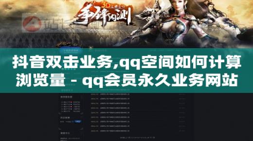 下单小程序,抖音专业解封,冰点卡盟王者荣耀业务 -网红商城快手业务秒到 下单小程序,抖音专业解封,冰点卡盟王者荣耀业务 -网红商城快手业务秒到