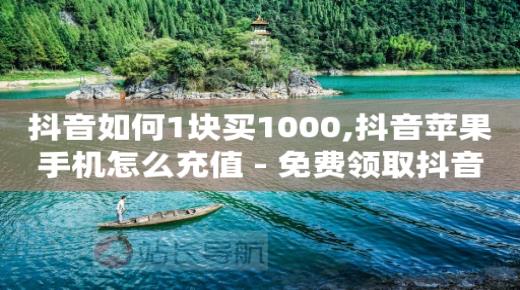 哔哩哔哩版本过低不能登录,2021抖音粉丝最新排行榜,抖音营销软件app -dy业务下单24小时 哔哩哔哩版本过低不能登录,2021抖音粉丝最新排行榜,抖音营销软件app -dy业务下单24小时