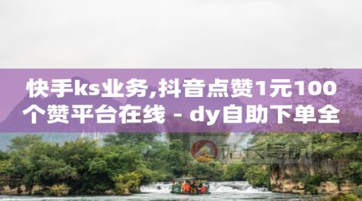 巨量千川推广官网,看别人粉丝排名按什么顺序,微商怎样让客源主动加你 -拼多多帮助力平台 巨量千川推广官网,看别人粉丝排名按什么顺序,微商怎样让客源主动加你 -拼多多帮助力平台