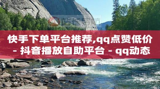 刷qq绿钻永久代码2019,周qq真名叫什么,苹果挣钱软件排名第一 -拼多多助力软件真的假的 刷qq绿钻永久代码2019,周qq真名叫什么,苹果挣钱软件排名第一 -拼多多助力软件真的假的