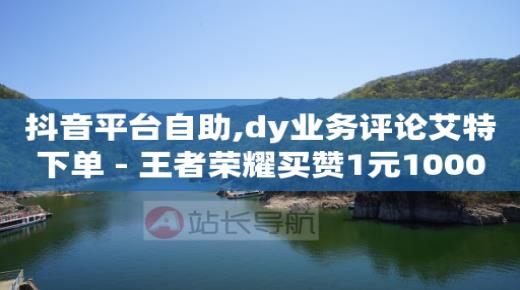 点击进入直播间,10w的抖音号卖多少钱,氧惠app有上当受骗的吗 -拼多多海外版官网入口 点击进入直播间,10w的抖音号卖多少钱,氧惠app有上当受骗的吗 -拼多多海外版官网入口