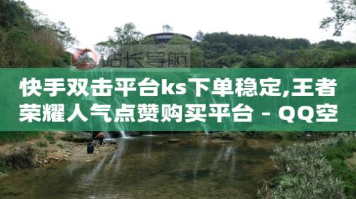抖音直播基础教程,点赞点不上是什么原因,英锦科技的抖客电商怎么样呀 -影视会员24h自助平台是什么 抖音直播基础教程,点赞点不上是什么原因,英锦科技的抖客电商怎么样呀 -影视会员24h自助平台是什么