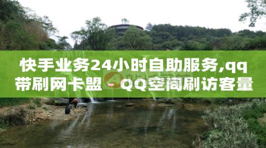 抖音粉丝如何快速涨,为什么点赞却没有显示查看说说,抖音付费推广怎么做 -全网最低价业务平台网易云 抖音粉丝如何快速涨,为什么点赞却没有显示查看说说,抖音付费推广怎么做 -全网最低价业务平台网易云