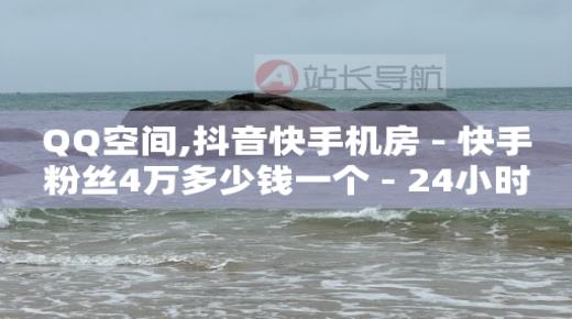 2万粉丝一天收入,抖音点赞充值链接50赞是真的吗,qzzn账号关闭如何恢复 -影视会员vip商城 2万粉丝一天收入,抖音点赞充值链接50赞是真的吗,qzzn账号关闭如何恢复 -影视会员vip商城