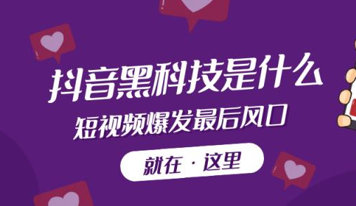 互赞自助平台有免费福利,抖音里点赞挣钱是真的吗还是假的,抖音云端商城黑科技下载链接安装 -虚拟充值货源哪里找