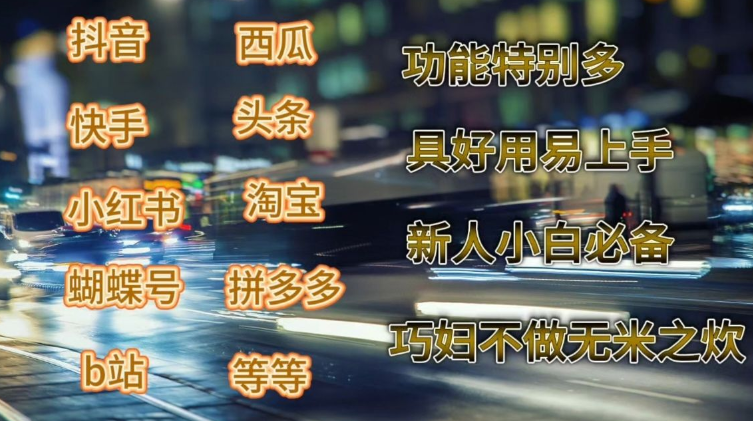 抖音6位推流码,抖音业务下单24小时最低价破,百度怎么写软文推广产品 -开店小程序怎么做