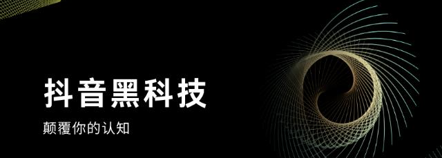 揭秘抖音黑科技涨粉神器兵马俑主站 直播间挂铁挂假人涨粉丝 招合伙人